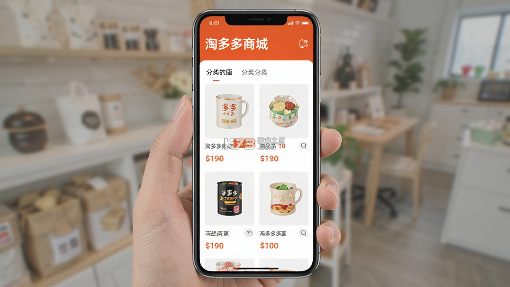 淘多多 v1.2.64 app下载 截图