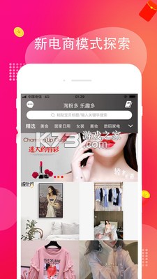 淘多多 v1.2.64 app下载 截图