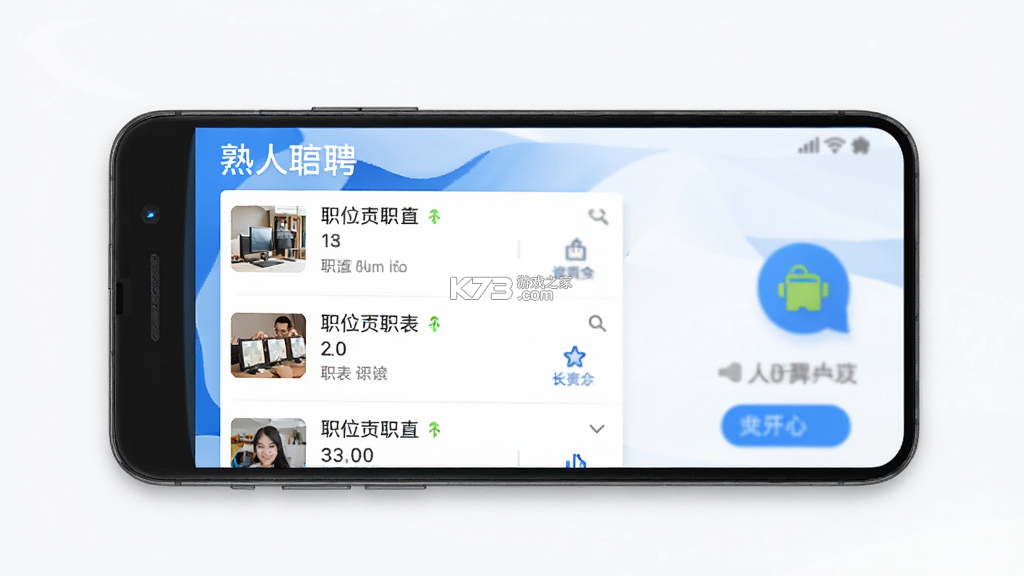 熟人直聘 v9.0.45 安卓app下载 截图