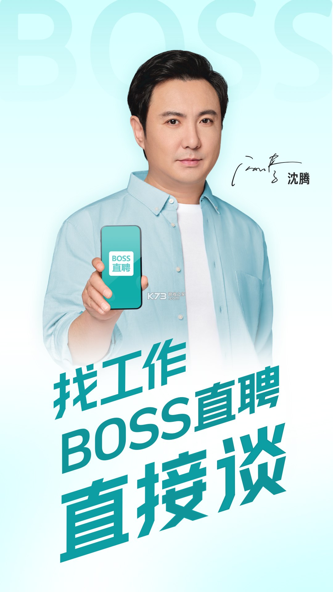 熟人直聘 v9.0.45 安卓app下载 截图