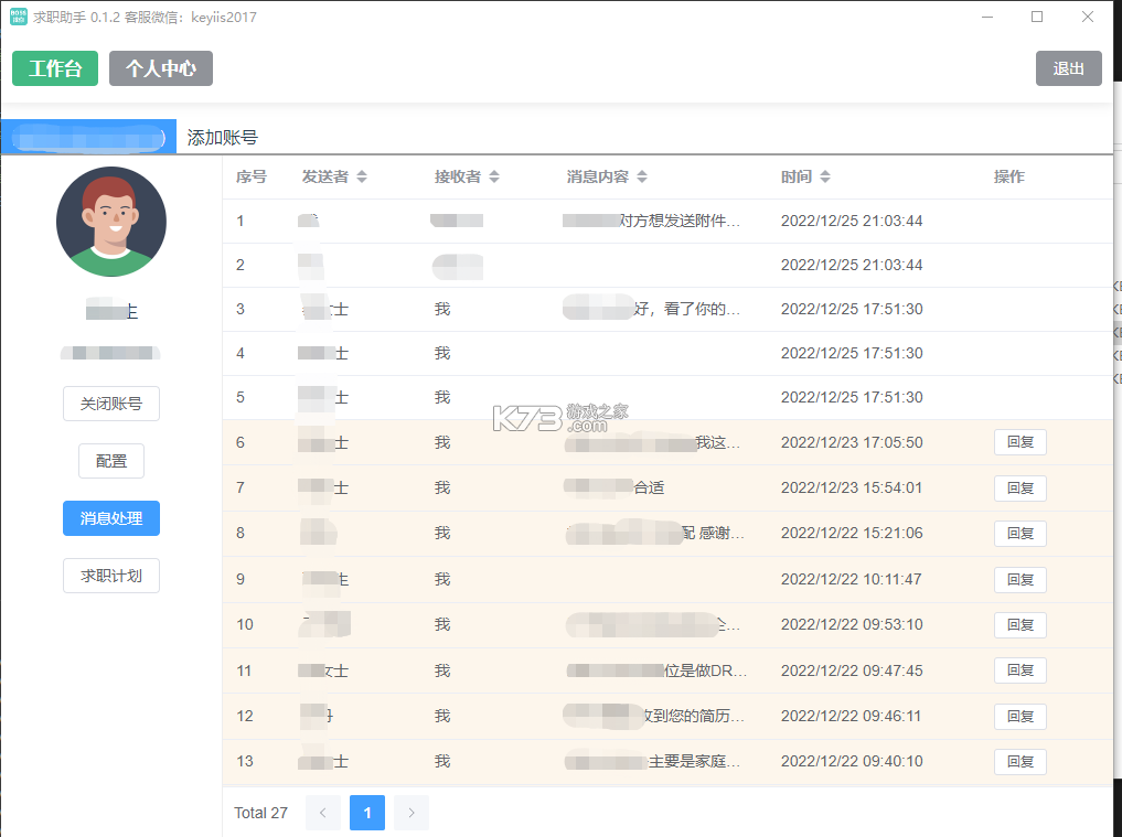 熟人直聘 v9.0.45 安卓app下载 截图