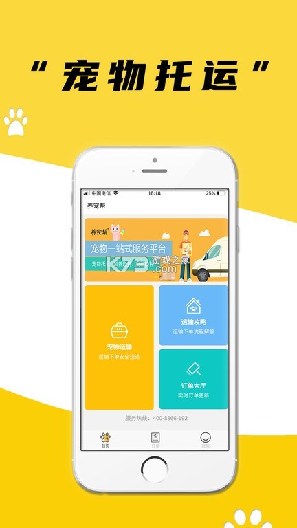 爱宠帮 v1.0.175 安卓app下载 截图