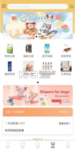 爱宠帮 v1.0.175 安卓app下载 截图