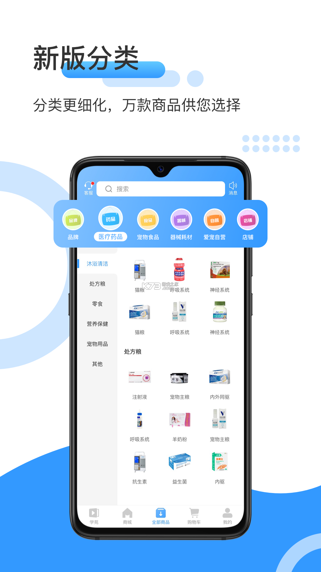 爱宠帮 v1.0.175 安卓app下载 截图