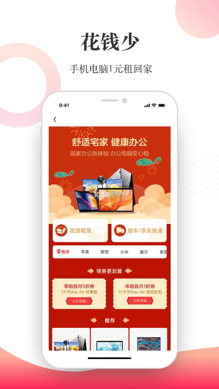 华夏惠租 v2.1.2.4 安卓app下载 截图