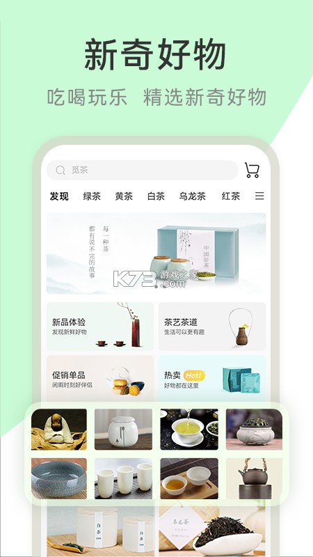 茶秘书 v3.1.1 安卓app下载 截图