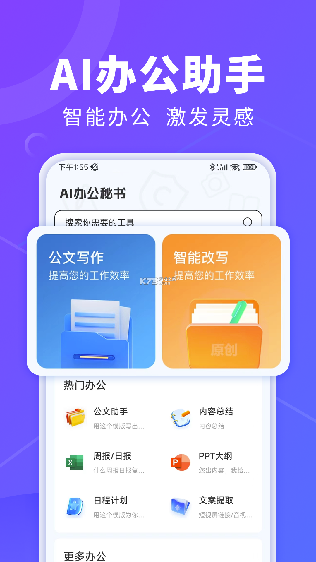 茶秘书 v3.1.1 安卓app下载 截图