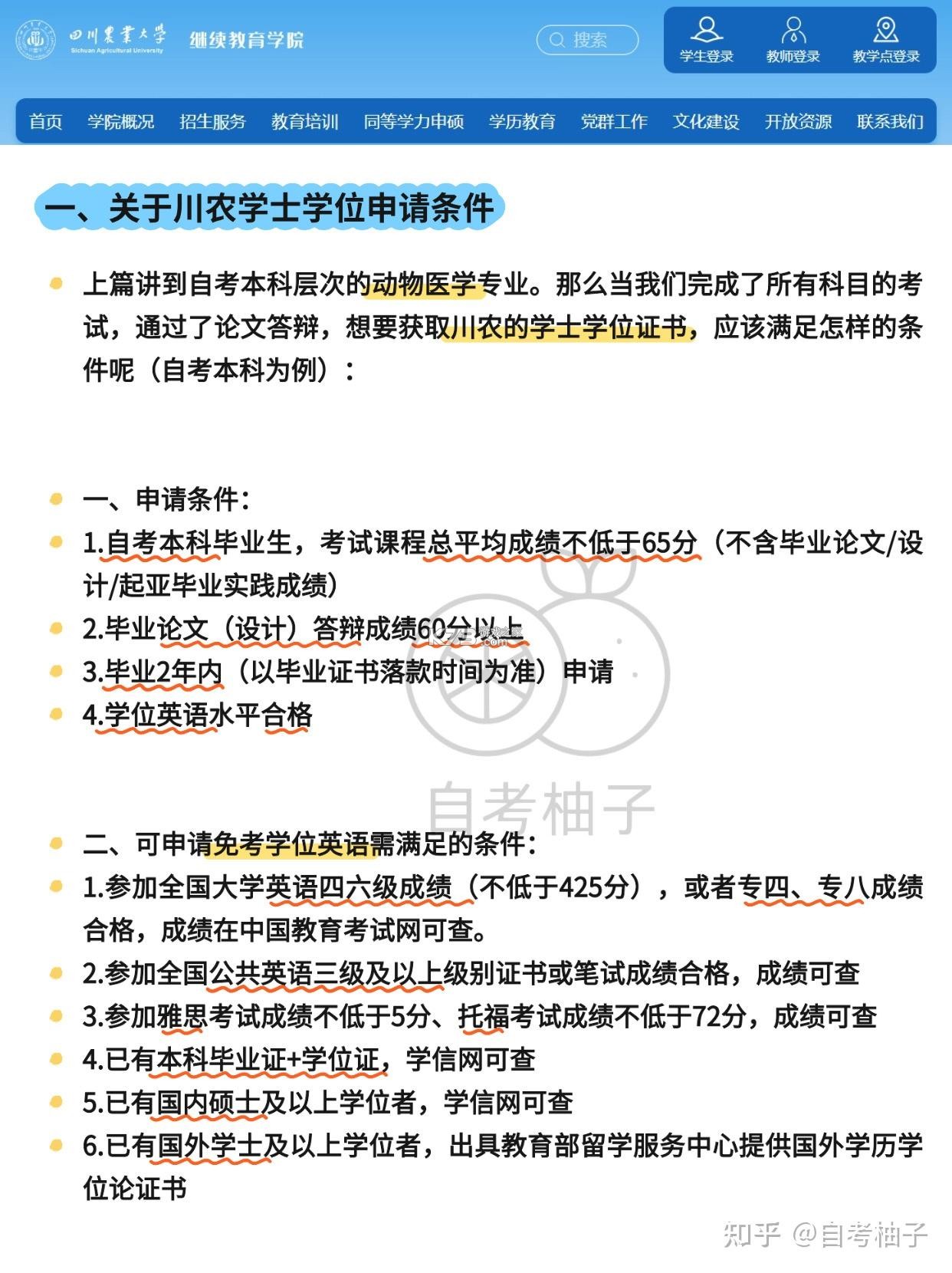 科安康 v1.8.2 安卓app下载 截图