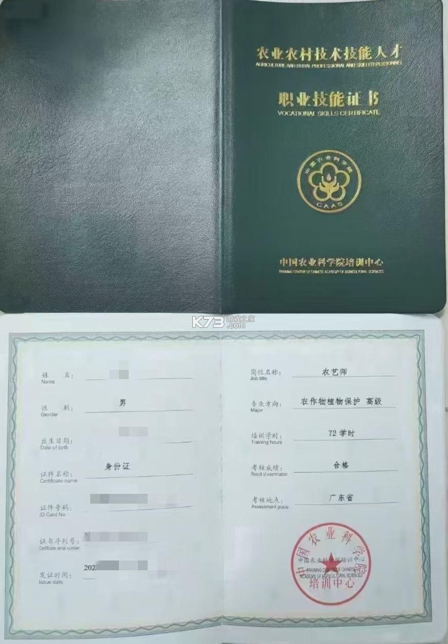 科安康 v1.8.2 安卓app下载 截图