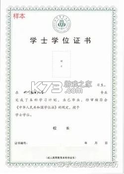 科安康 v1.8.2 安卓app下载 截图