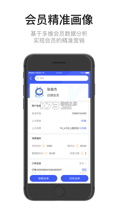 九讯云NEO v2.4.5 app下载 截图