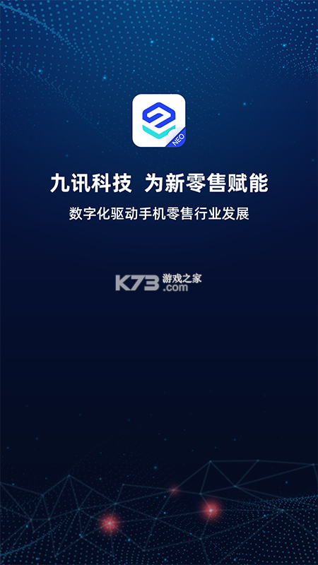 九讯云NEO v2.4.5 app下载 截图