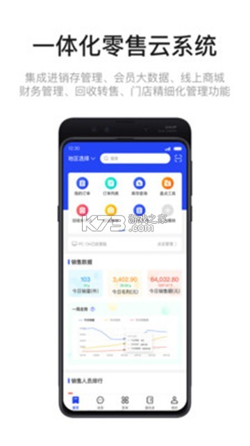 九讯云NEO v2.4.5 app下载 截图