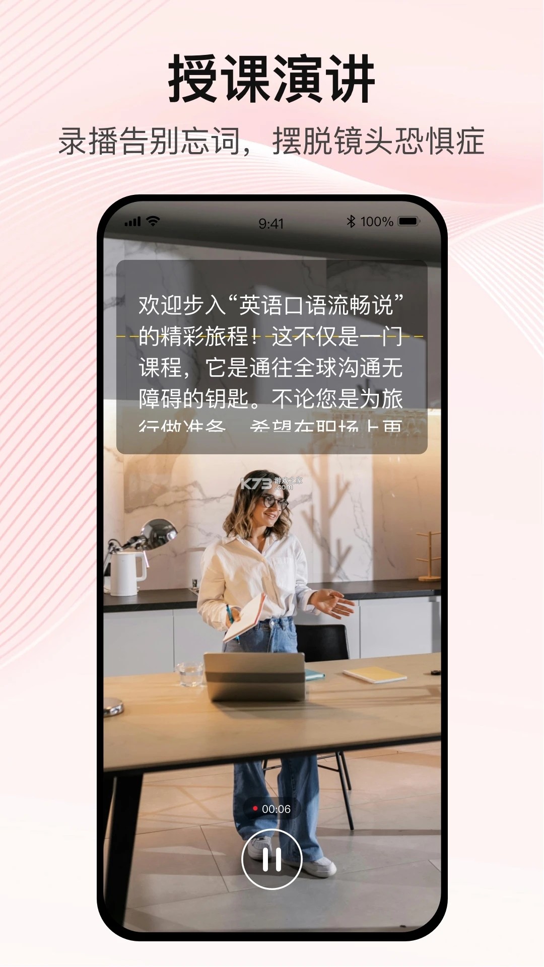 播客提词器 v2.0.3 官方app下载安装 截图
