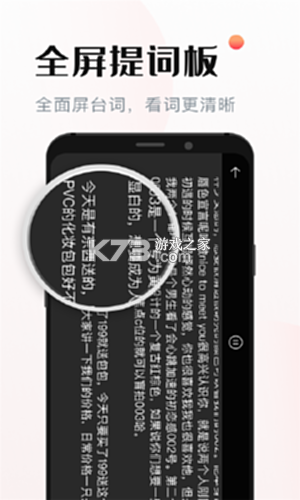播客提词器 v2.0.3 官方app下载安装 截图