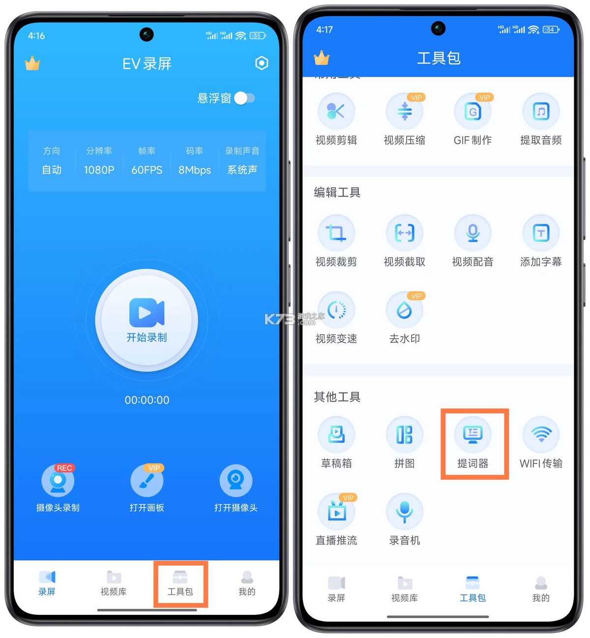 播客提词器 v2.0.3 官方app下载安装 截图