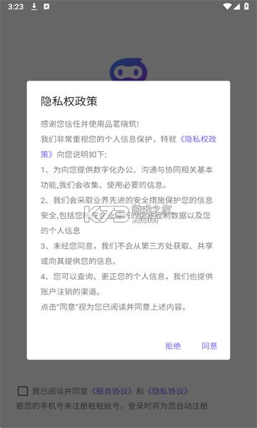 品茗晓筑 v4.1.6 下载手机版 截图