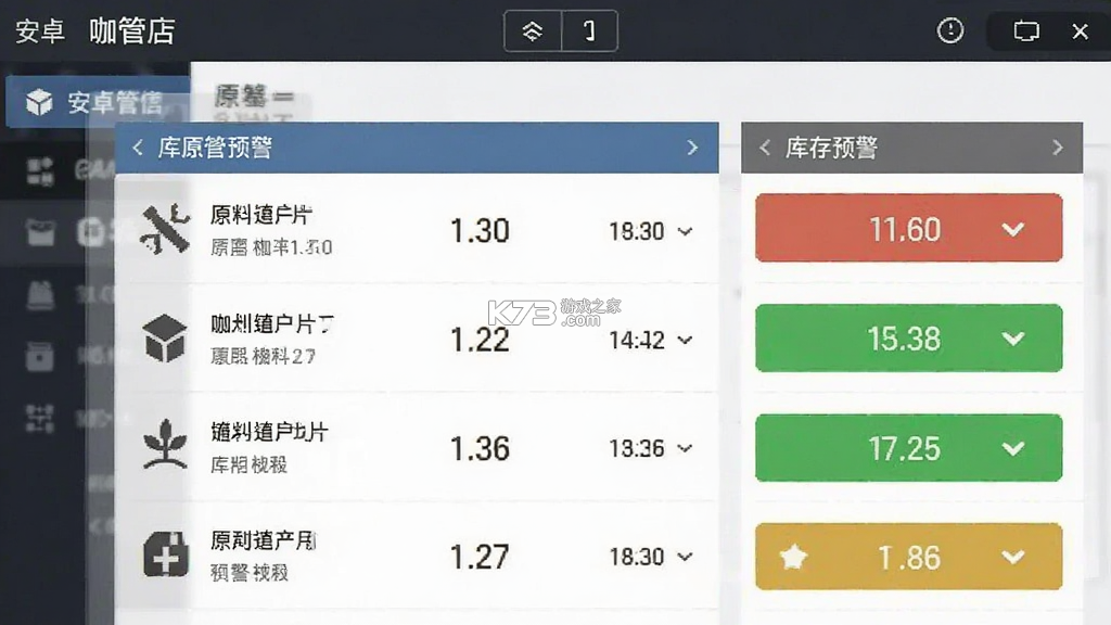 咖管店 v2.17.3 安卓app下载