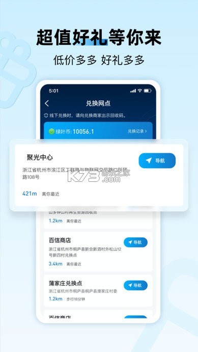 家宝兔 v6.8.4 官方app下载安装 截图