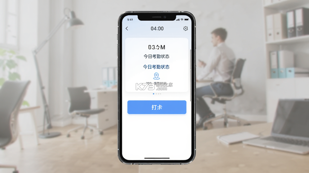 上班考勤签到 v2.2.2 安卓app下载 截图