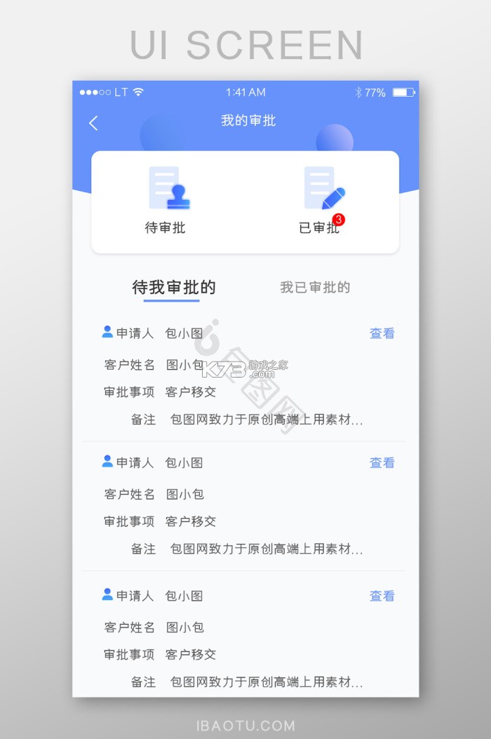 上班考勤签到 v2.2.2 安卓app下载 截图