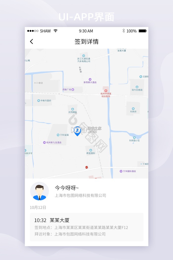 上班考勤签到 v2.2.2 安卓app下载 截图