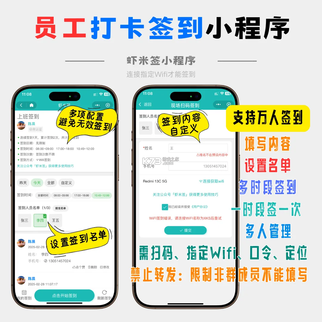 上班考勤签到 v2.2.2 安卓app下载 截图