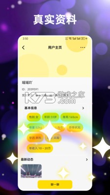 陌语树洞 v1.8.2 app下载 截图