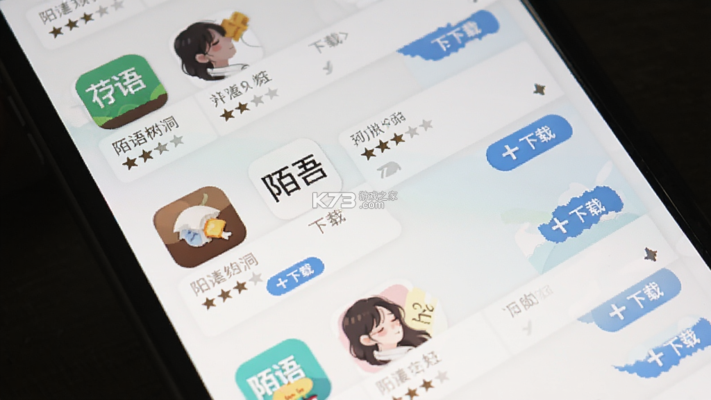 陌语树洞 v1.8.2 app下载 截图