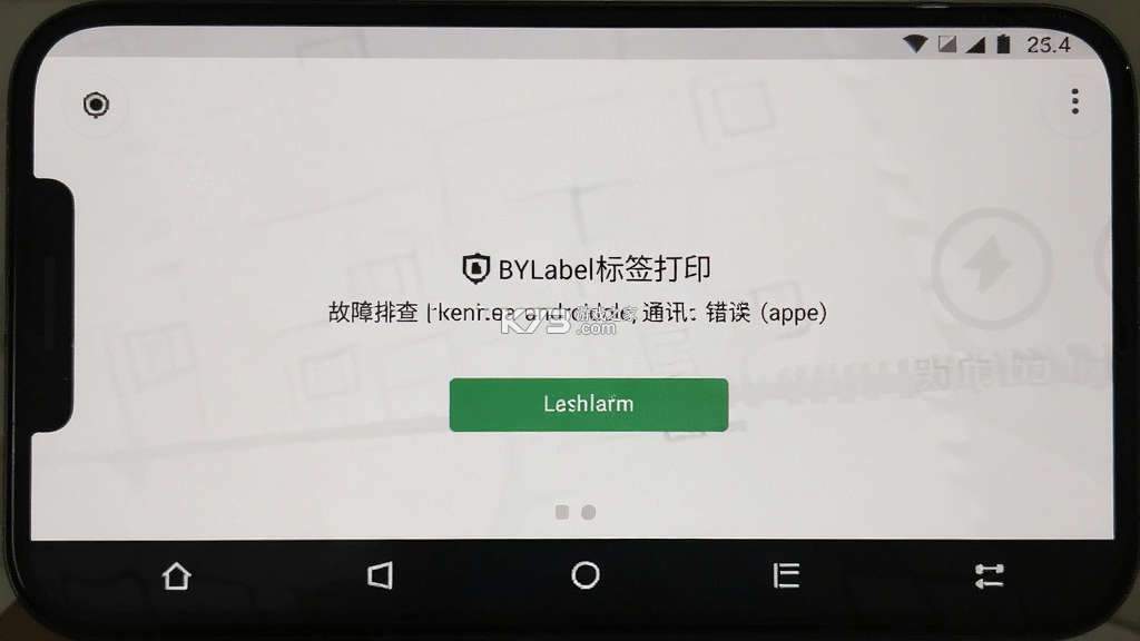 BYLabel标签打印 v3.1.7.2 安卓app下载 截图