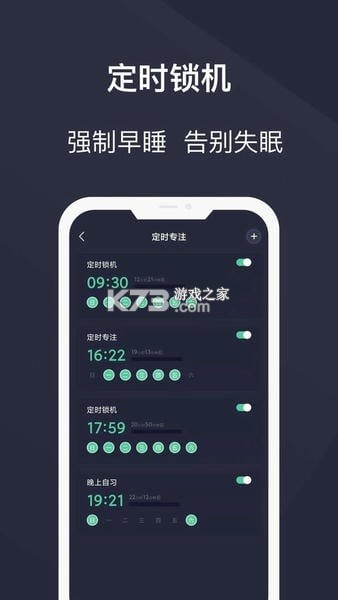 告别手机控 v26.10.09 app下载 截图
