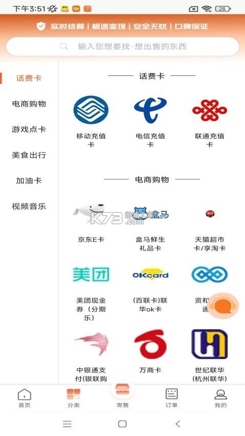 惠收卡 v1.2.1 官方app下载安装 截图
