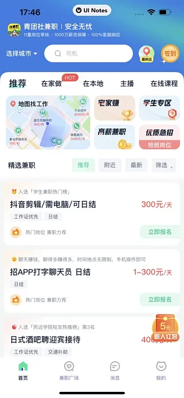 青囊 v7.3.0 app下载 截图