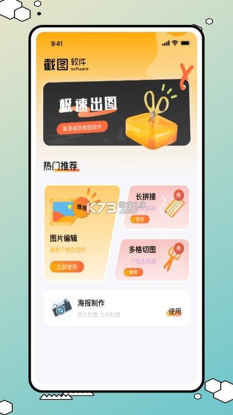 青囊 v7.3.0 app下载 截图