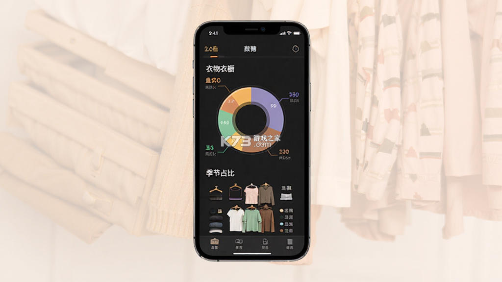 胶囊衣橱 v9.9.0 app下载 截图