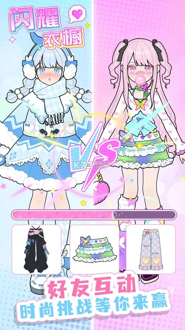 胶囊衣橱 v9.9.0 app下载 截图