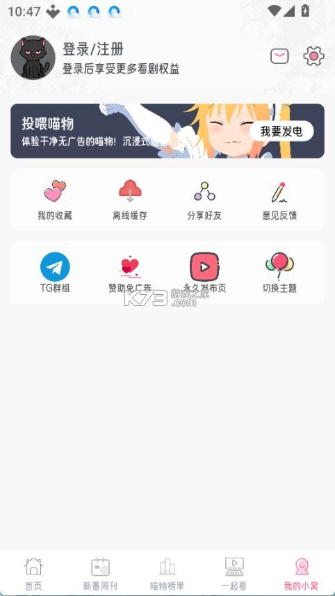 一喵修图 v1.0.252 app下载 截图