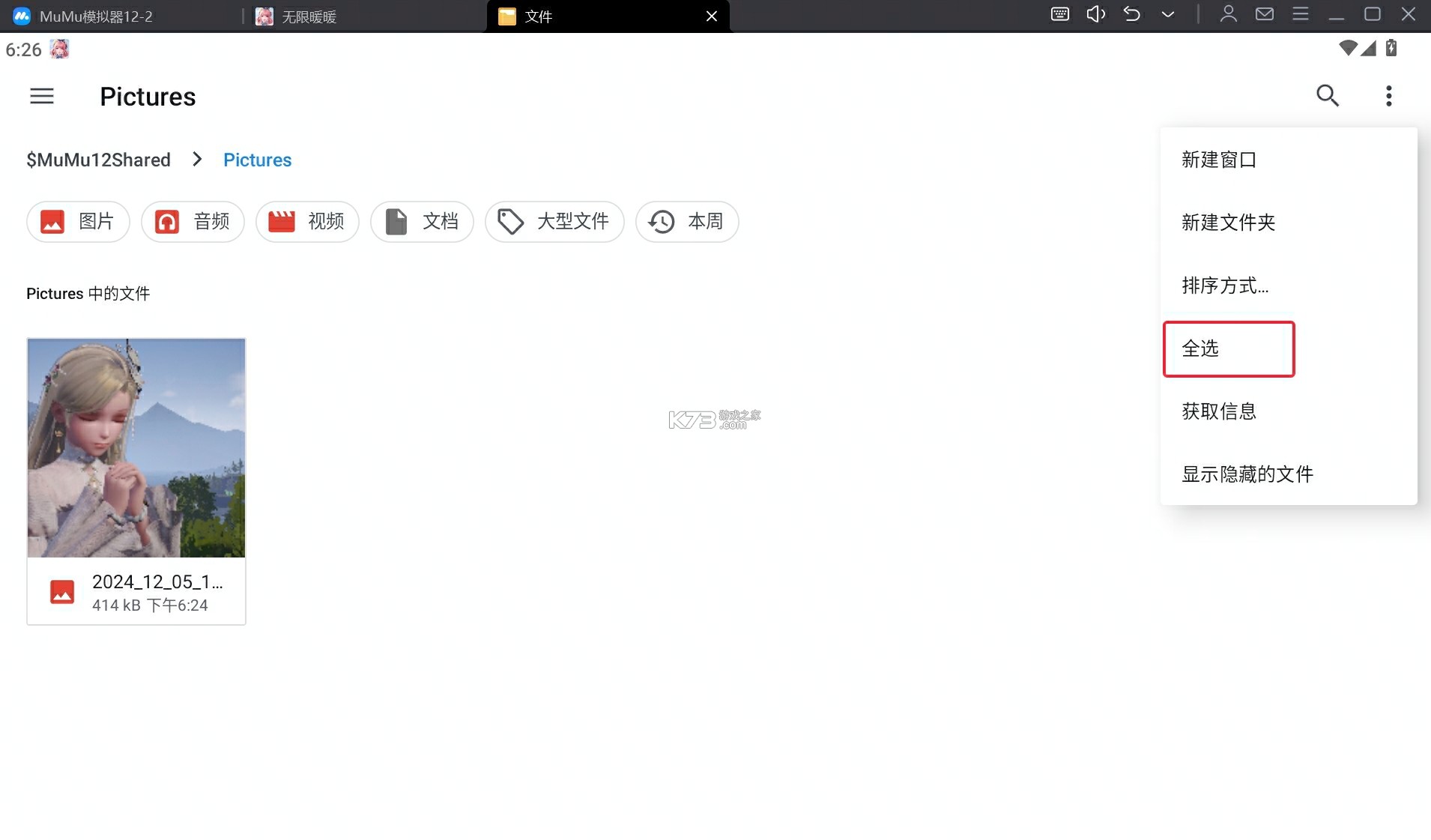 一喵修图 v1.0.252 app下载 截图