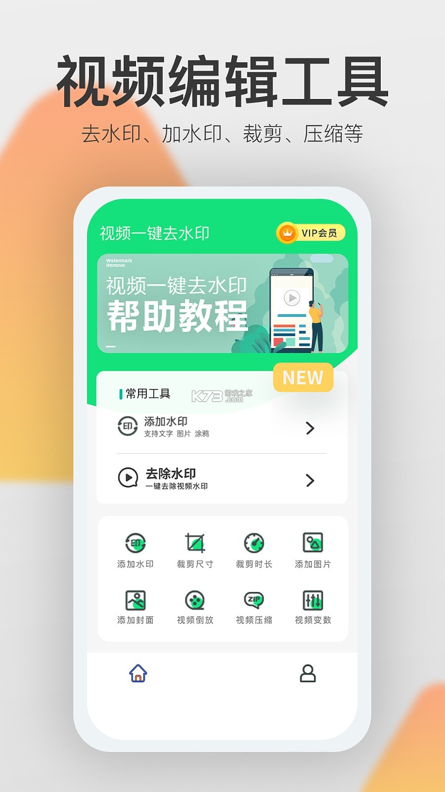 一喵修图 v1.0.252 app下载 截图