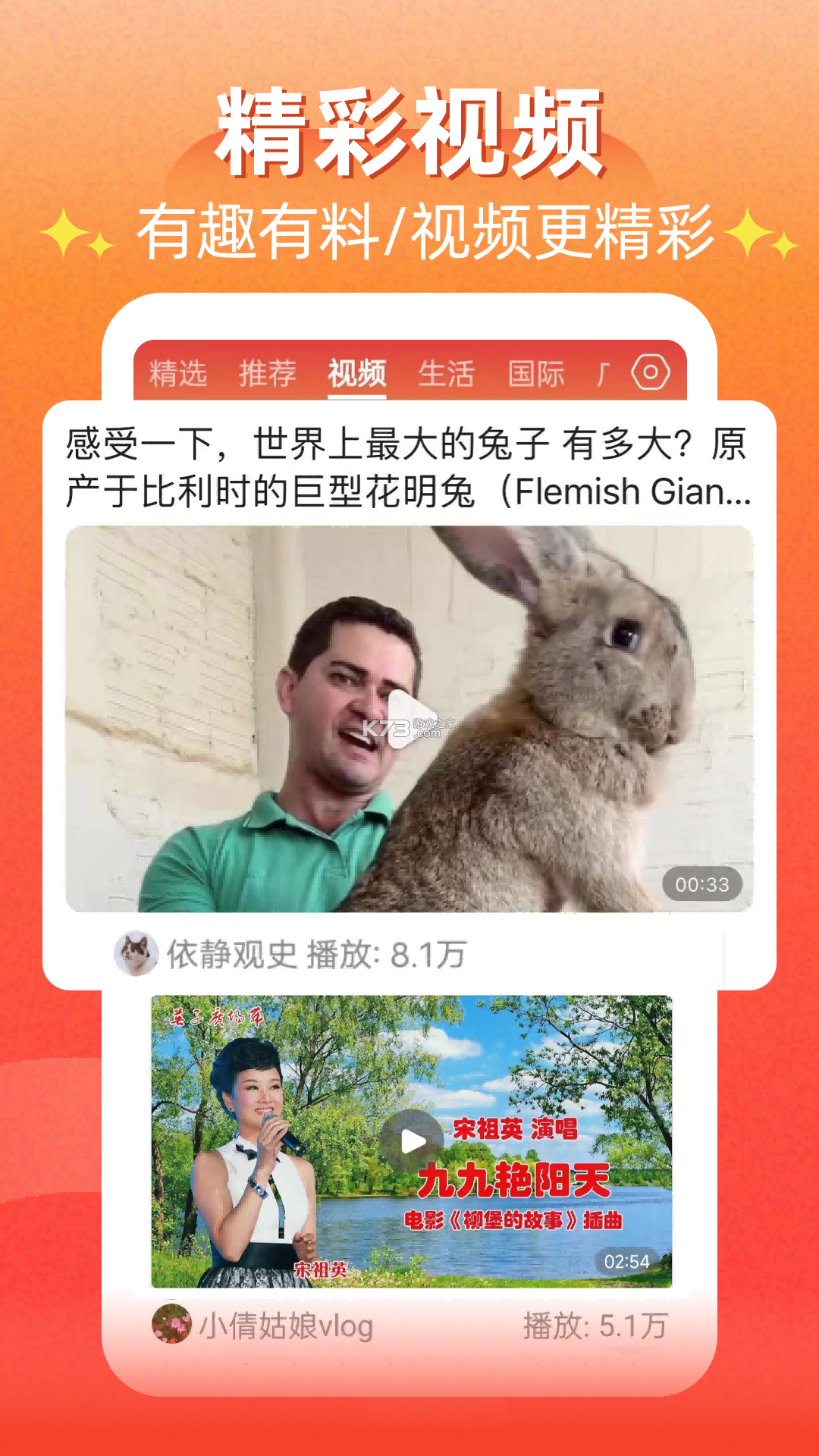 每日快闻 v3.1.8 下载手机版 截图