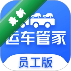 运车管家员工版 v2.3.2 安卓app下载