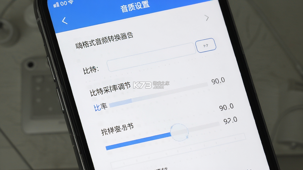 嗨格式音频转换器 v1.7.18 安卓app下载 截图