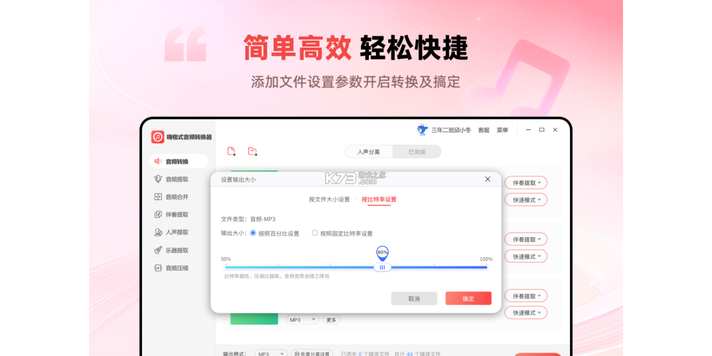 嗨格式音频转换器 v1.7.18 安卓app下载 截图