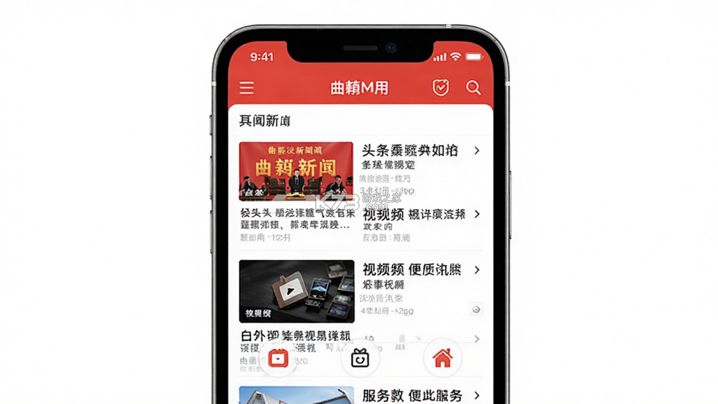 曲靖M v8.0.00 官方app下载安装 截图