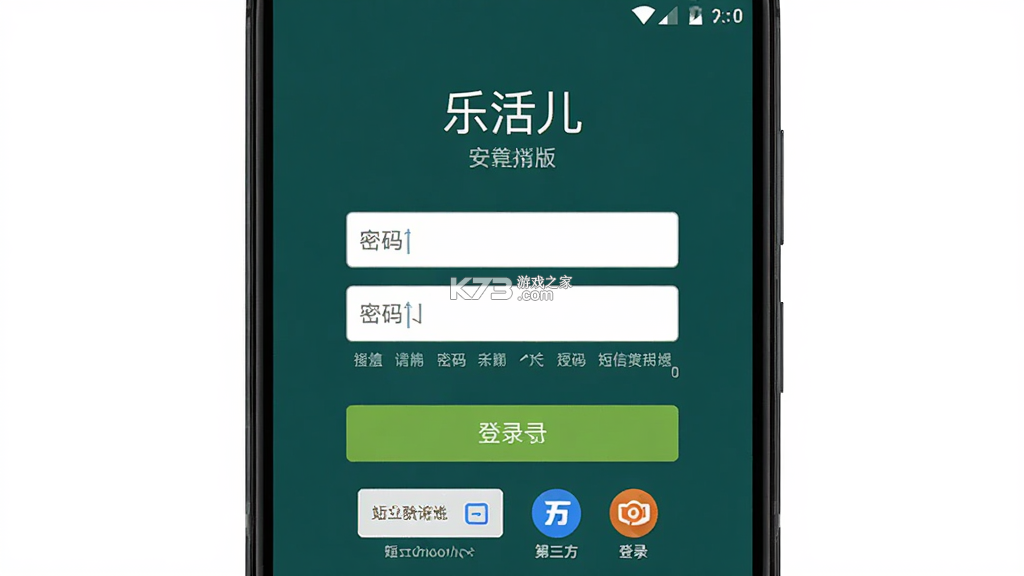 乐活儿 v1.1.2 官方app下载安装 截图