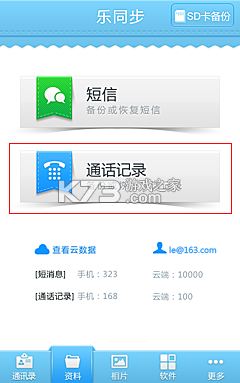 乐活儿 v1.1.2 官方app下载安装 截图