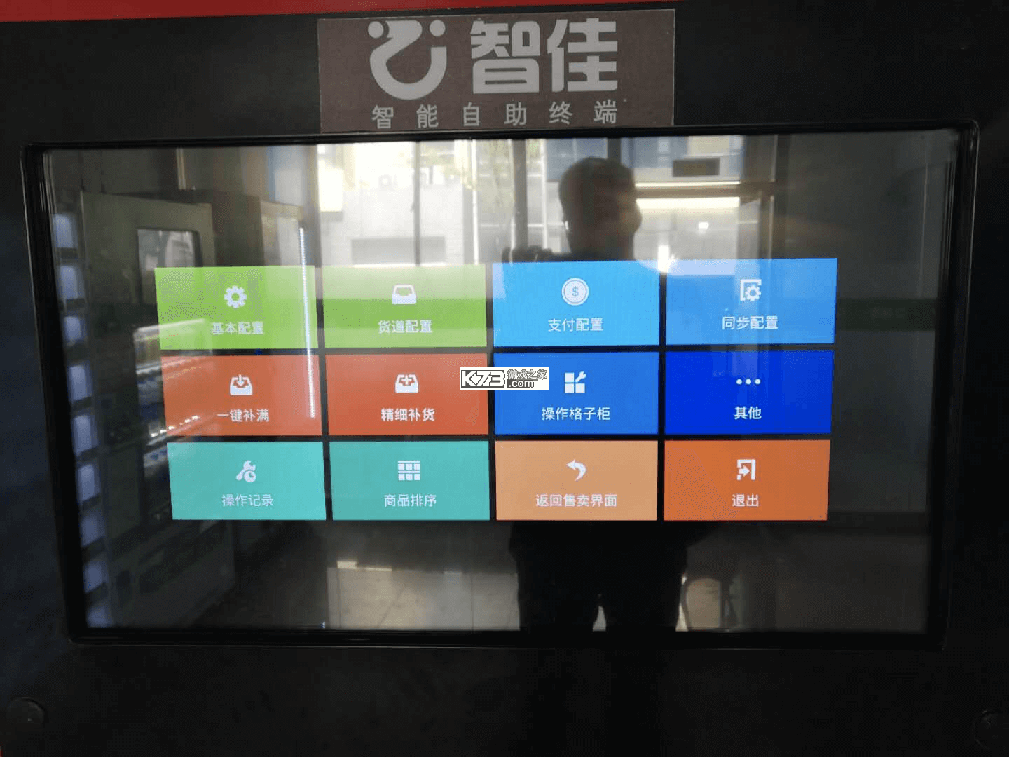 智佳店 v6.216 app下载免费 截图