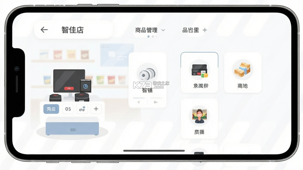 智佳店 v6.216 app下载免费 截图