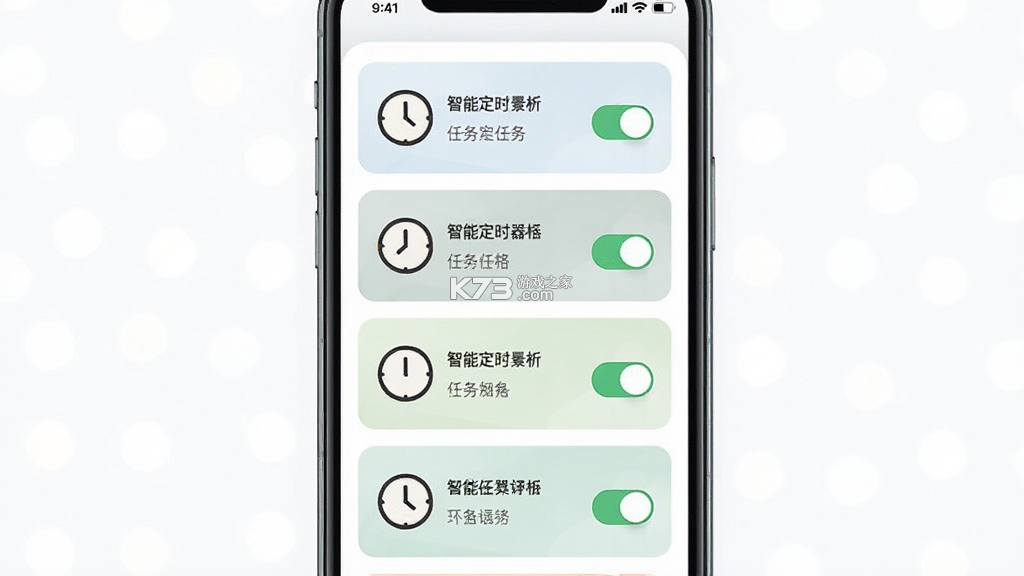 智能定时器 v1.8.8 app下载 截图