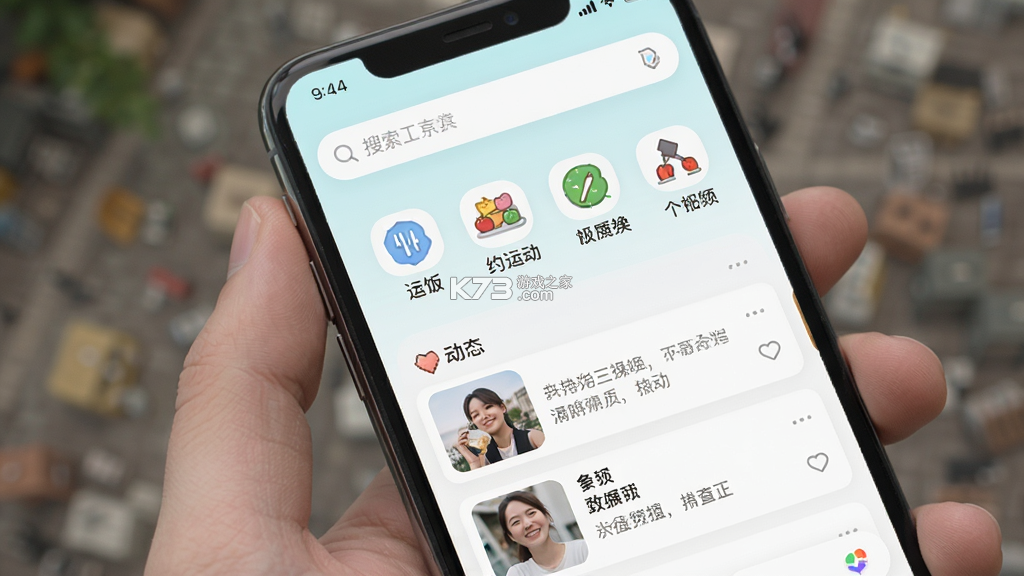 附近召唤 v3.5.0 官方app下载安装 截图